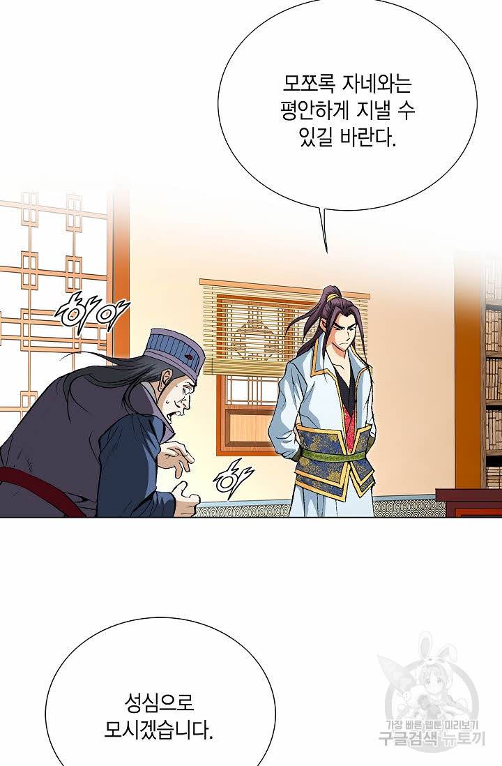 신마 120화 6