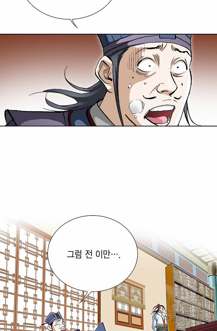 신마 120화 7