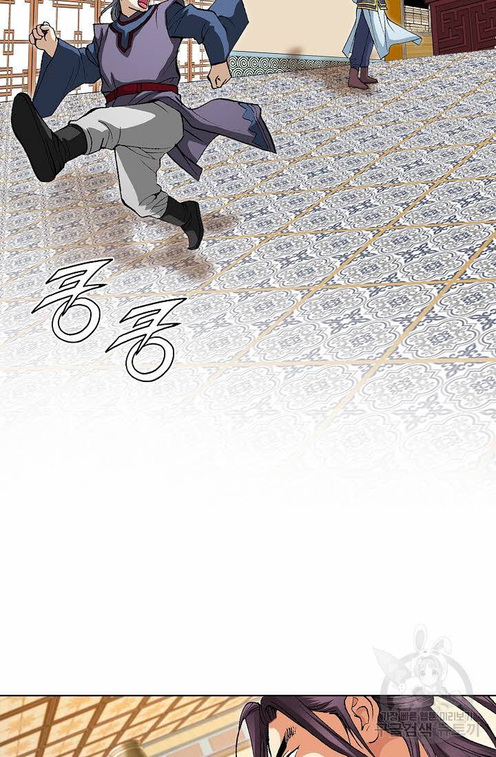 신마 120화 8