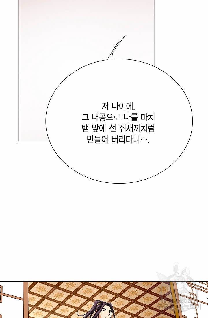 신마 120화 13