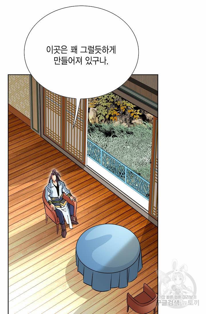 신마 120화 16