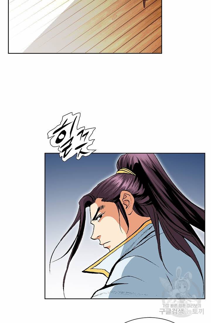 신마 120화 17