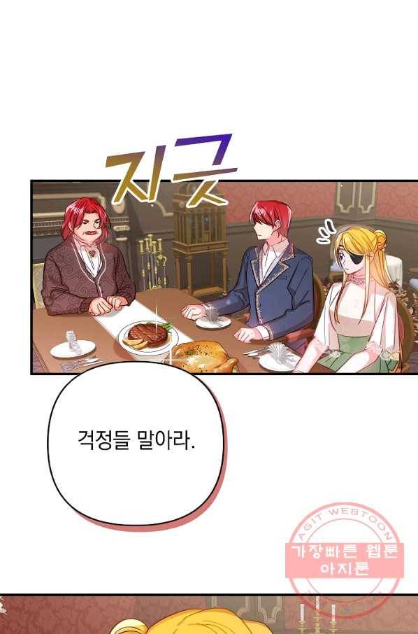 폭군의 흑화를 막는 법 8화 1