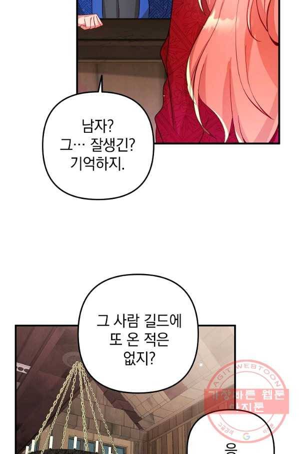 폭군의 흑화를 막는 법 8화 16