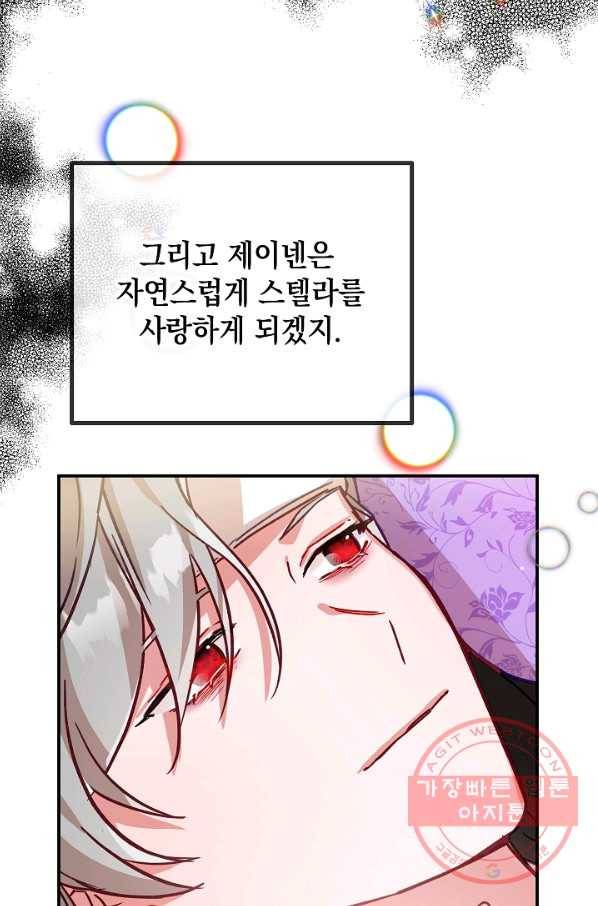 폭군의 흑화를 막는 법 18화 1