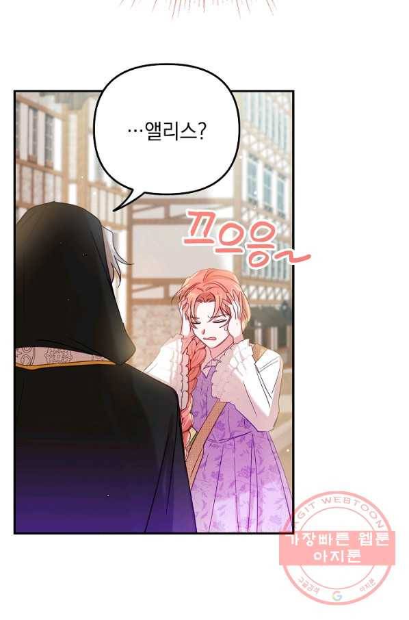 폭군의 흑화를 막는 법 18화 9