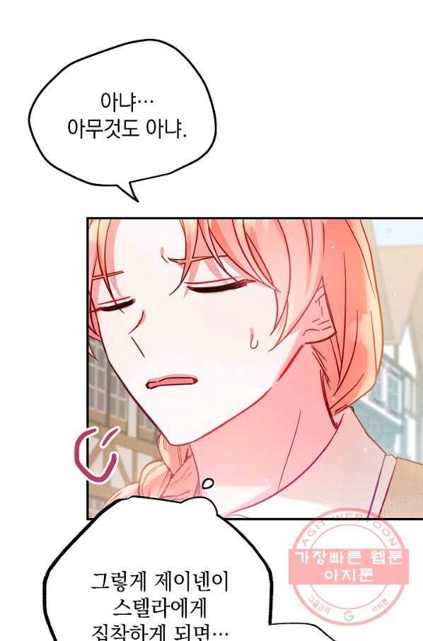 폭군의 흑화를 막는 법 18화 10