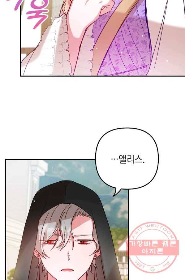 폭군의 흑화를 막는 법 18화 13
