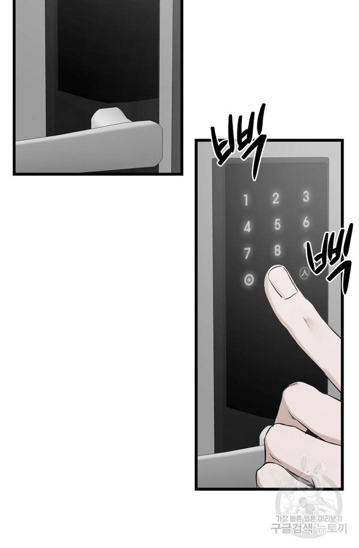 이방인(BL) 12화 3