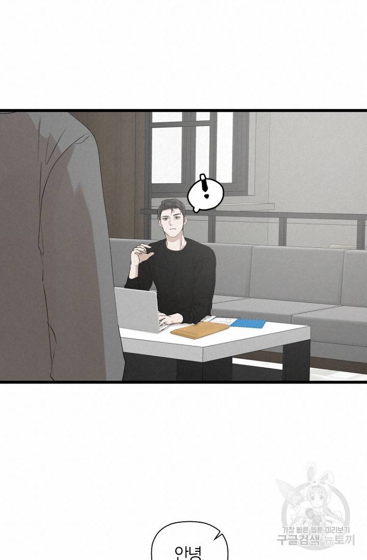 이방인(BL) 12화 16