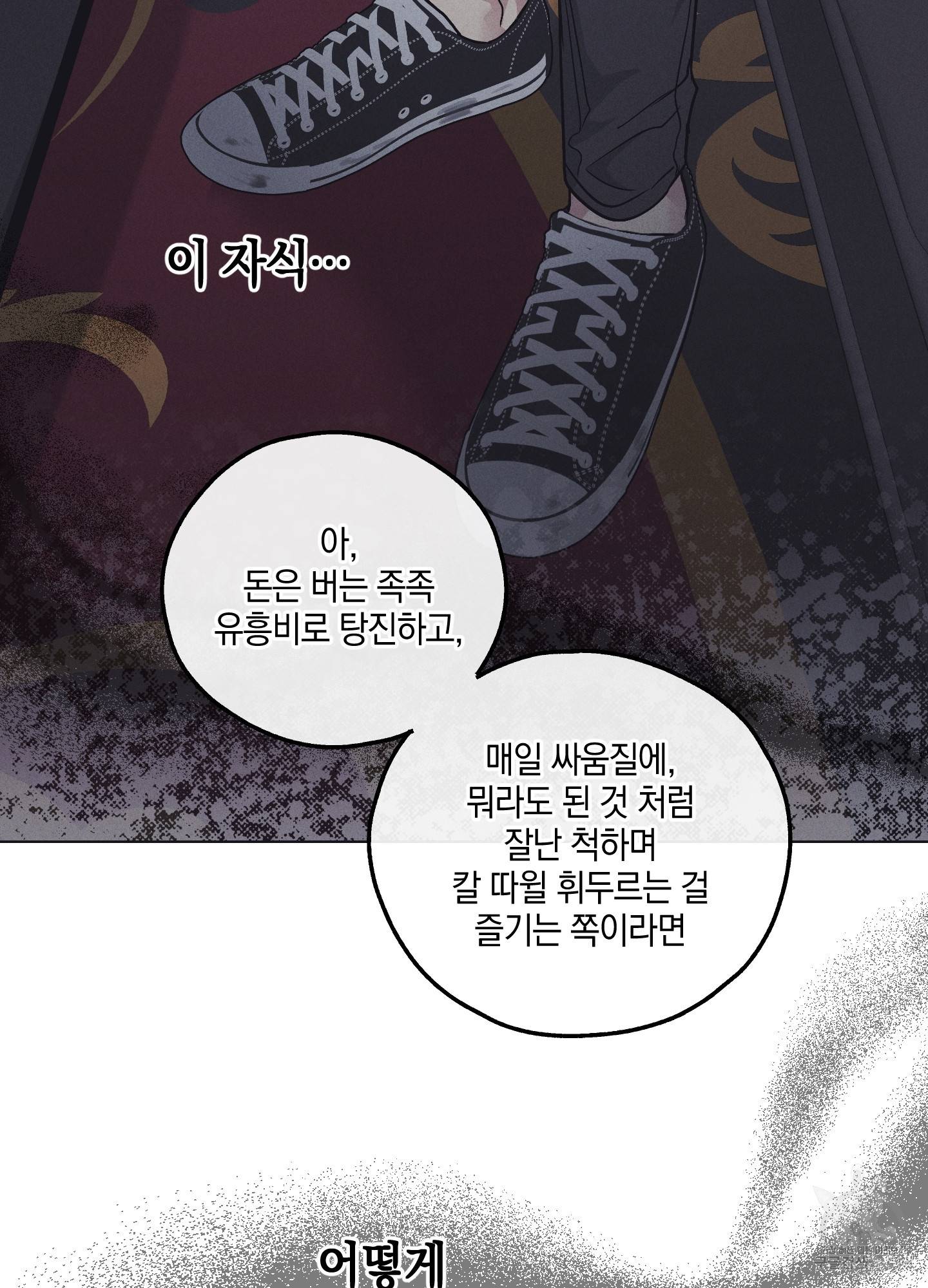 페이백(PAYBACK) 16화 12