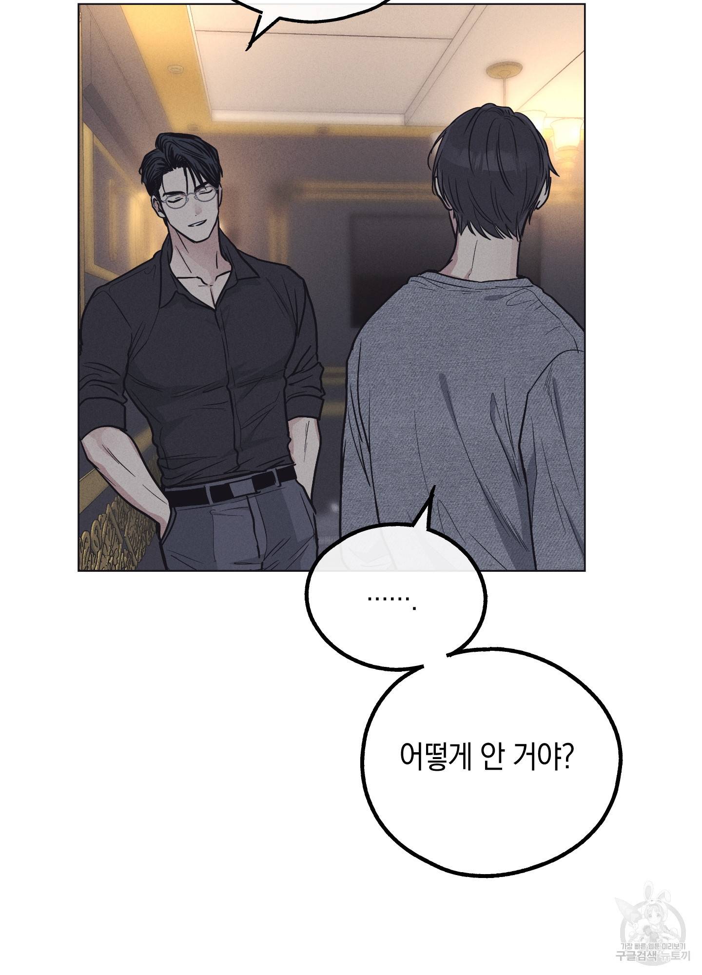 페이백(PAYBACK) 16화 14