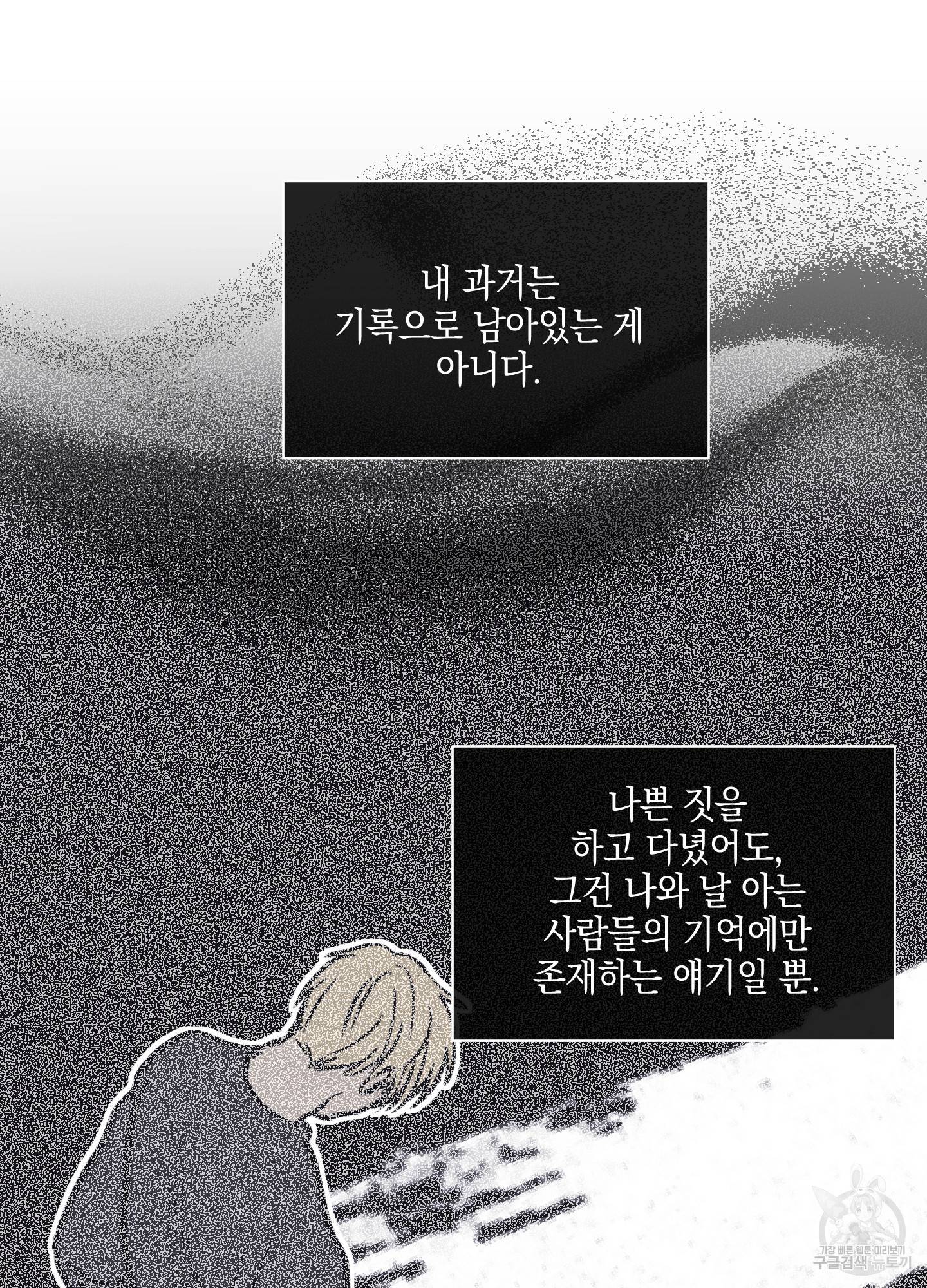 페이백(PAYBACK) 16화 15