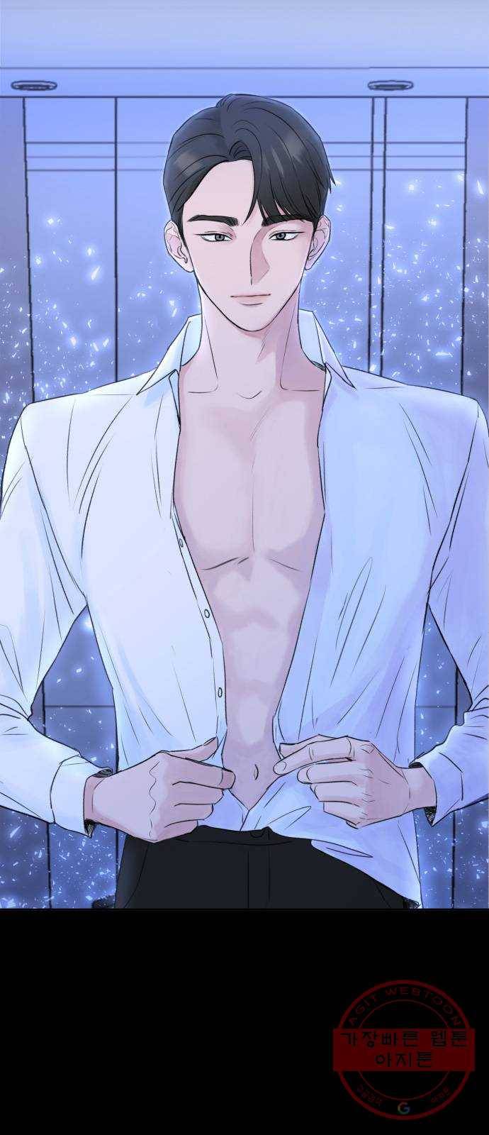 이별 후 사내 결혼 1화 3
