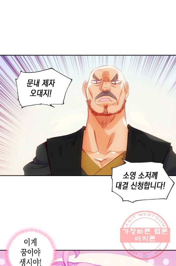 G 혼자만 레벨업 111화 2
