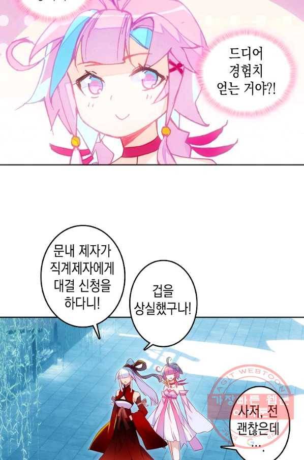G 혼자만 레벨업 111화 3
