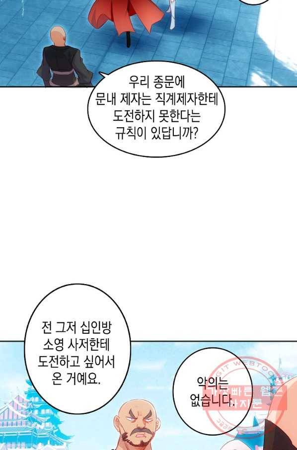 G 혼자만 레벨업 111화 4