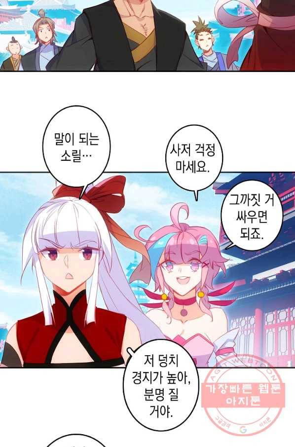G 혼자만 레벨업 111화 5