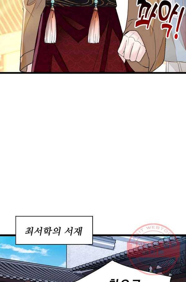 사금:동평백부 넷째 아가씨 104화 6