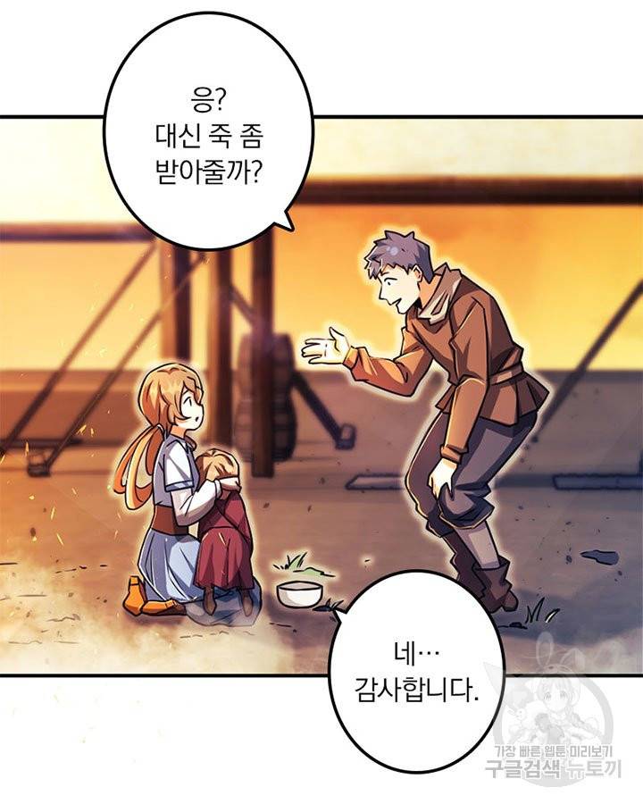 마녀를 지켜라 136화 7