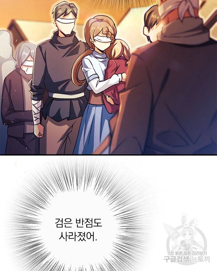 마녀를 지켜라 136화 10
