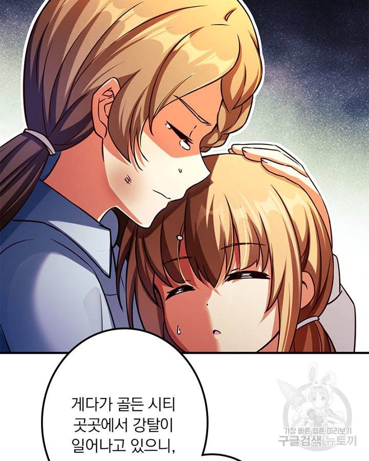 마녀를 지켜라 136화 16