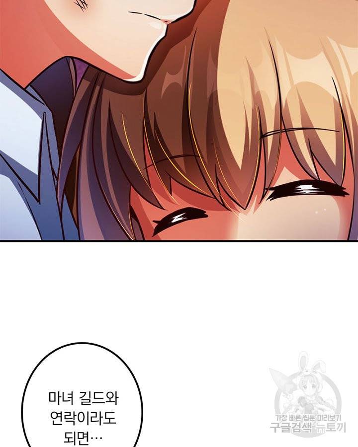마녀를 지켜라 136화 18