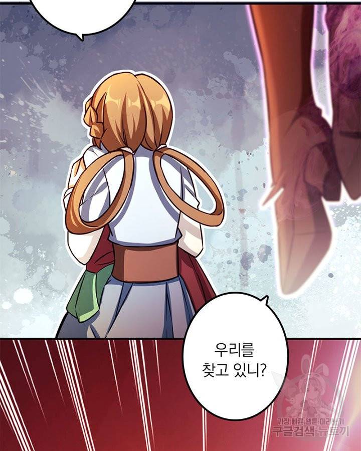 마녀를 지켜라 136화 19