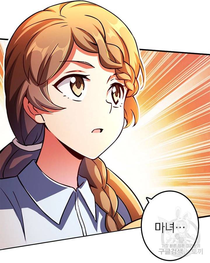 마녀를 지켜라 136화 25