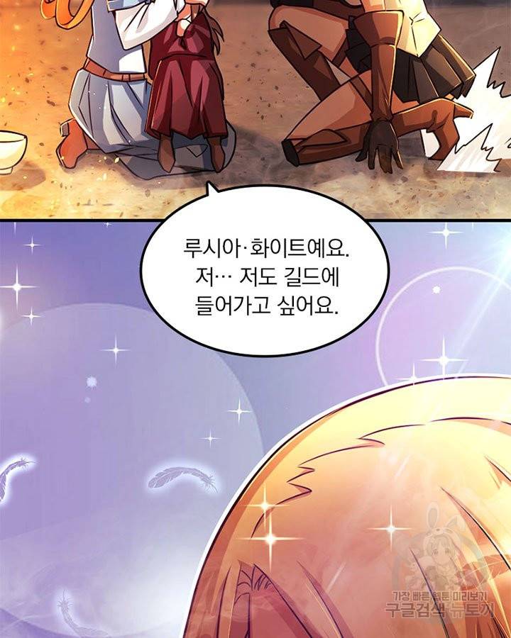 마녀를 지켜라 136화 27