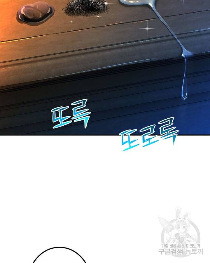 마녀를 지켜라 136화 31