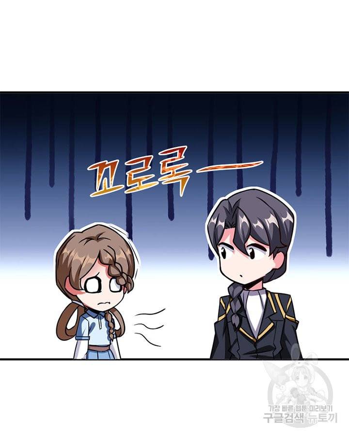 마녀를 지켜라 136화 36