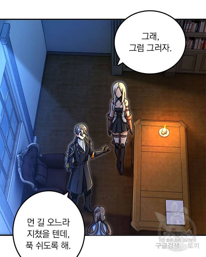 마녀를 지켜라 136화 40