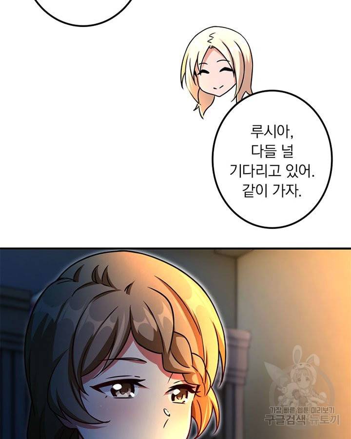 마녀를 지켜라 136화 41