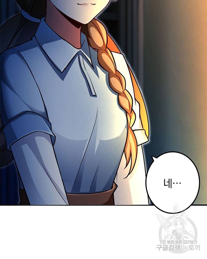 마녀를 지켜라 136화 42