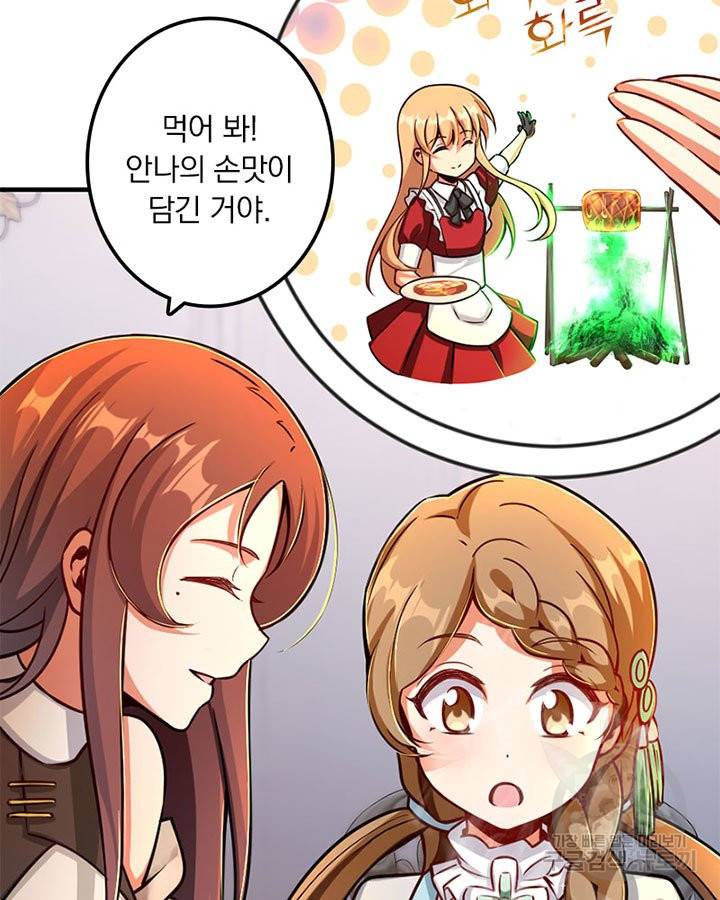 마녀를 지켜라 136화 50
