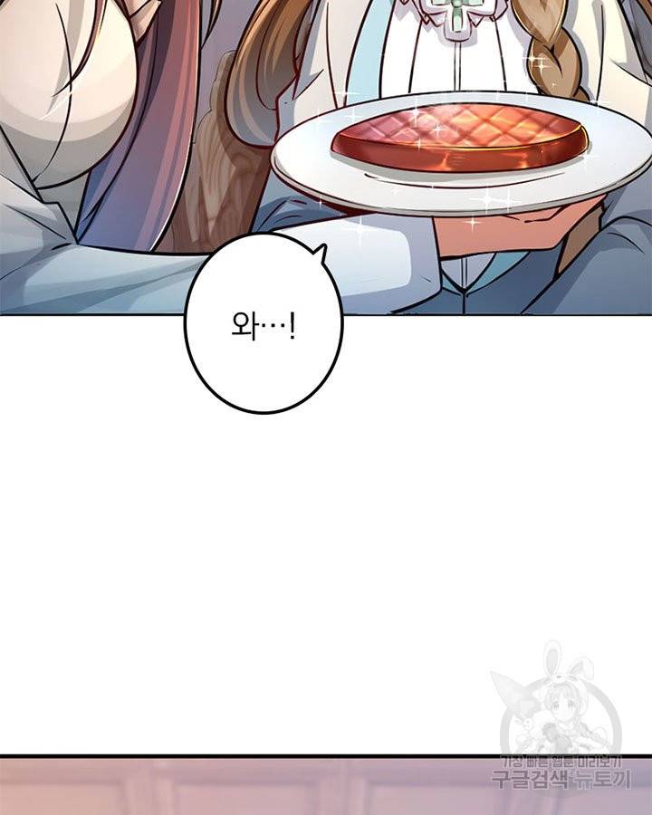 마녀를 지켜라 136화 51