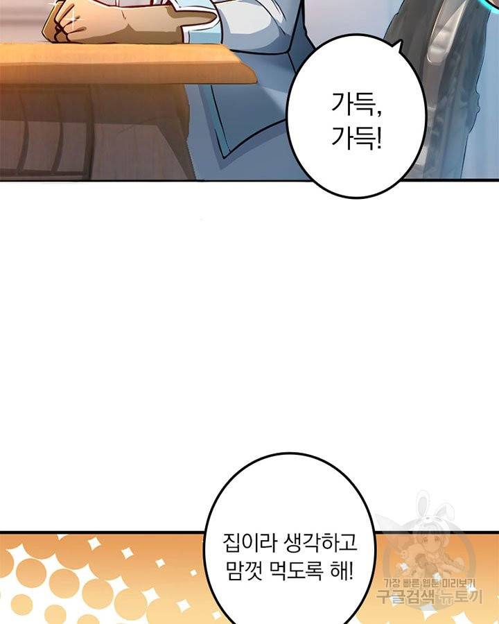 마녀를 지켜라 136화 53