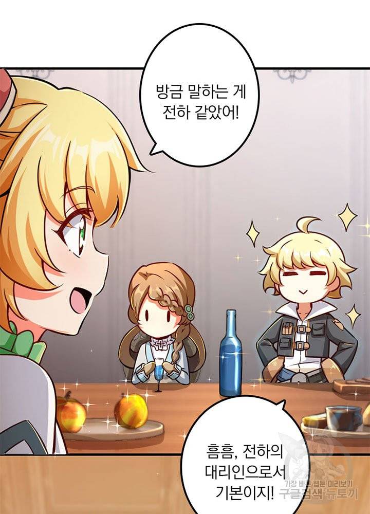 마녀를 지켜라 136화 55
