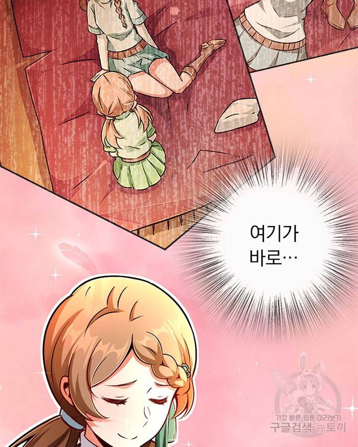 마녀를 지켜라 136화 63
