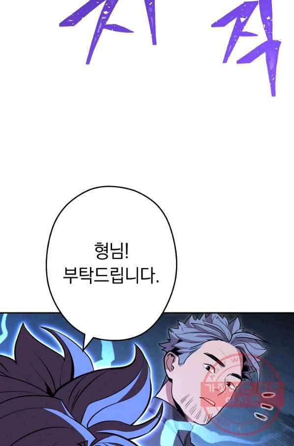 던전리셋_102화 3