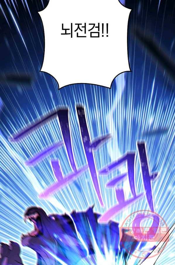 던전리셋_102화 16