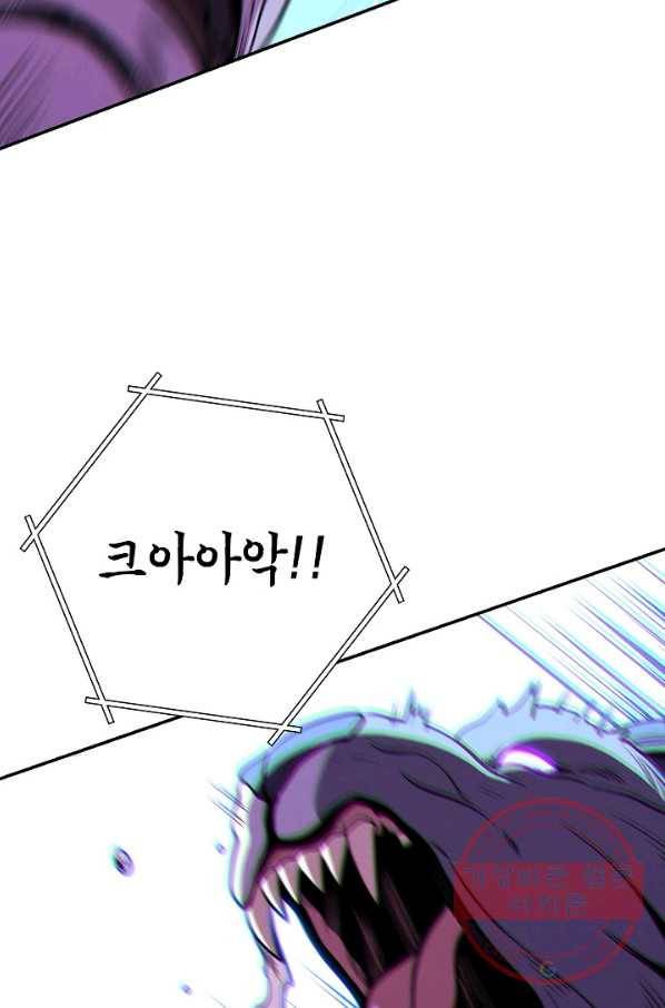던전리셋_102화 18
