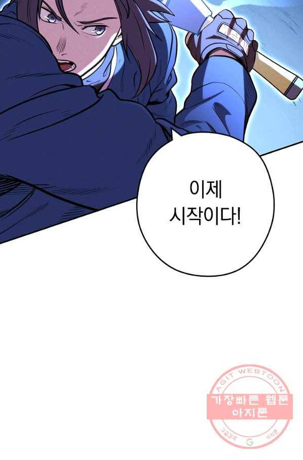 던전리셋_102화 20