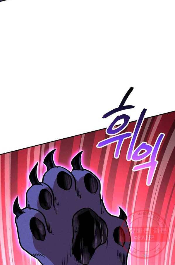 던전리셋_102화 22