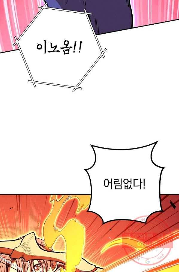 던전리셋_102화 23