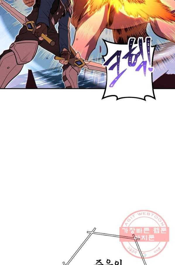 던전리셋_102화 26