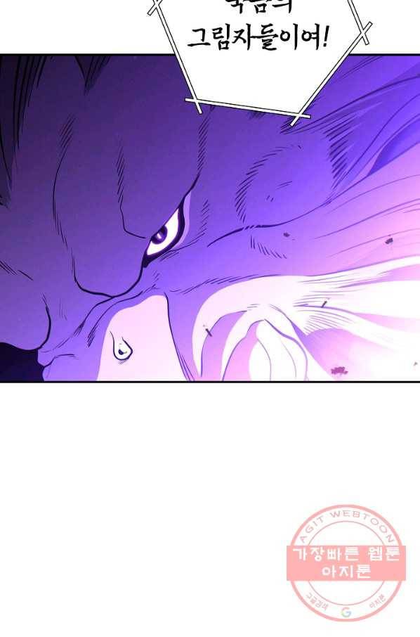 던전리셋_102화 27