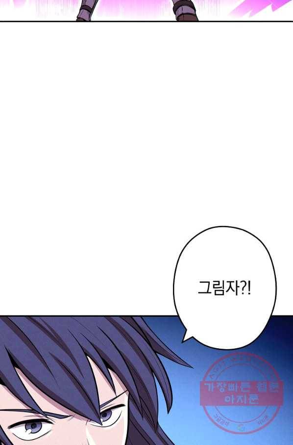 던전리셋_102화 30