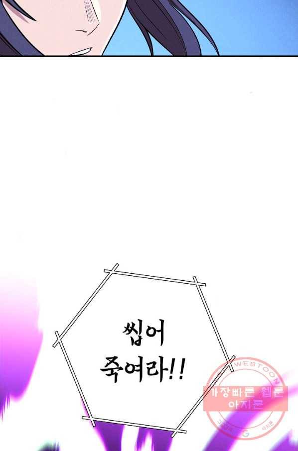 던전리셋_102화 31